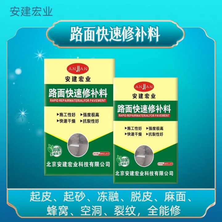 滄州蜂窩麻面修補(bǔ)廠家