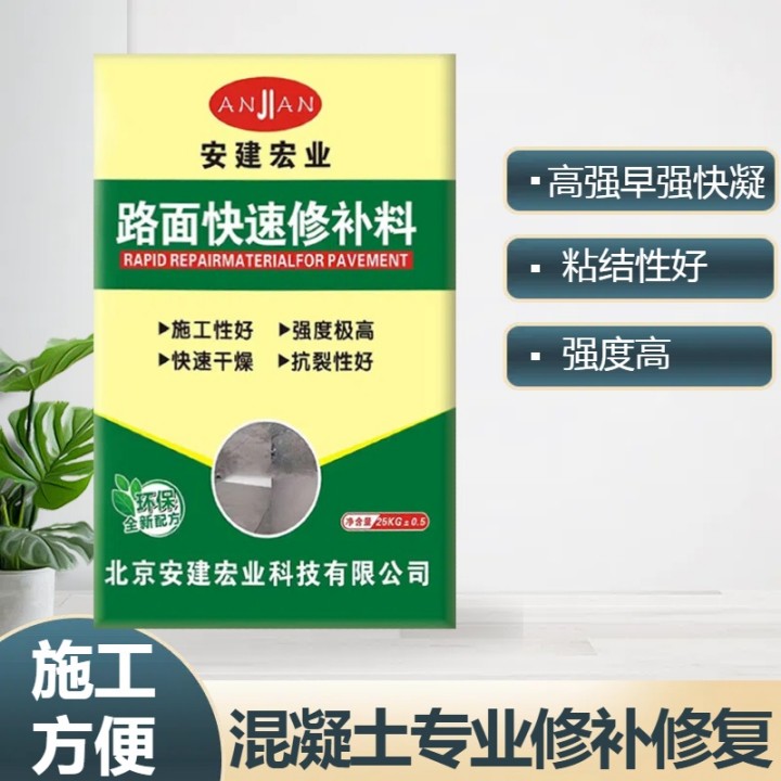 南京路面冷補(bǔ)料廠家