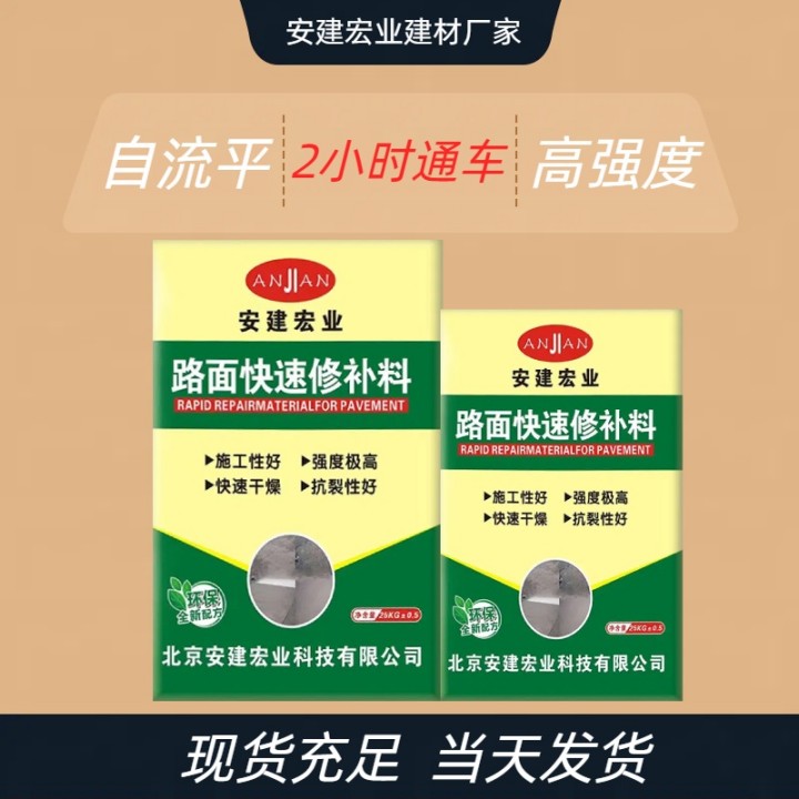 百色水泥地面修補料批發價格