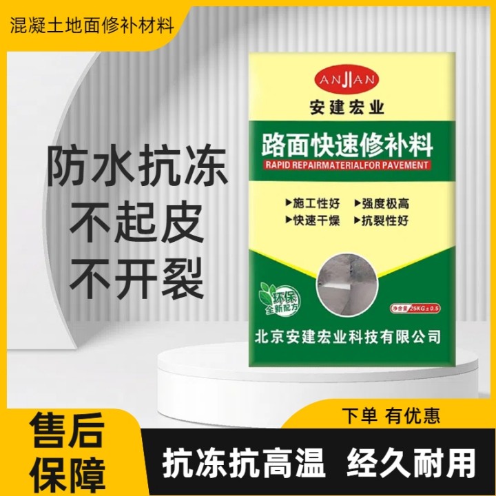 懷柔路面冷補(bǔ)料每平方多少錢