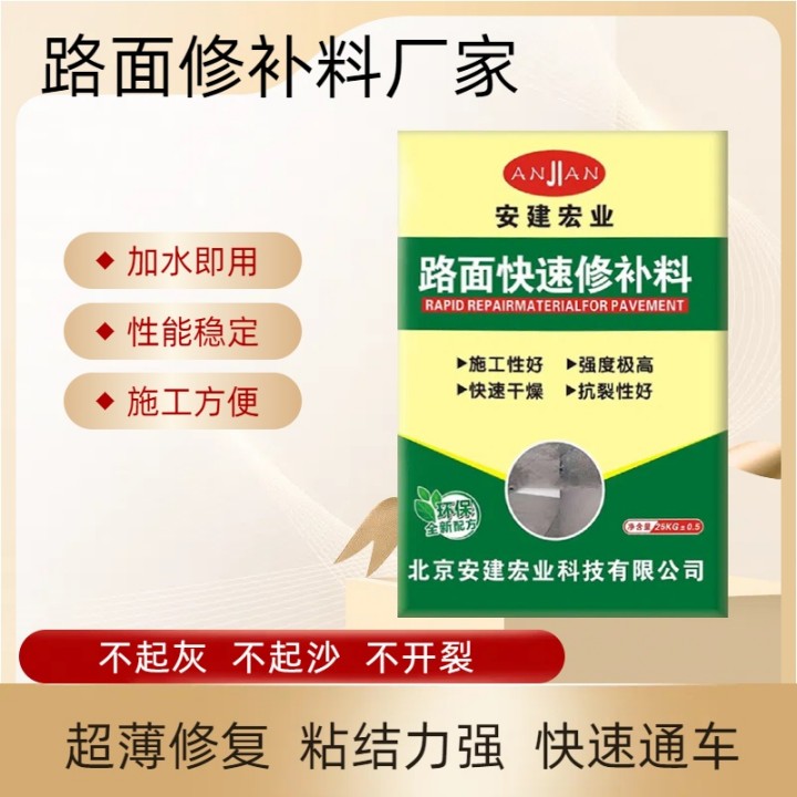石家莊蜂窩麻面修補(bǔ)生產(chǎn)廠家