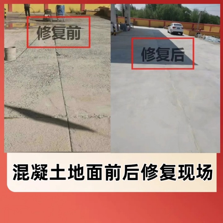 廣元路面快速搶修料生產廠家