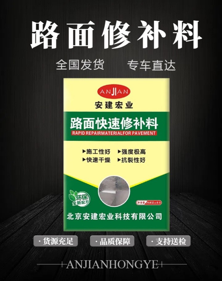 石景山蜂窩麻面修補廠家