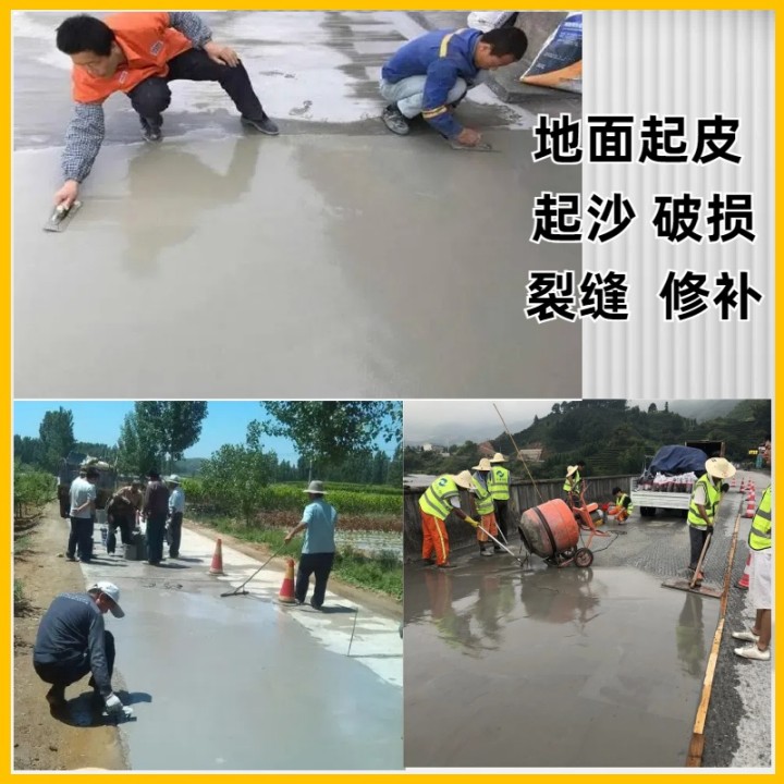 攀枝花路面冷補料經(jīng)銷商