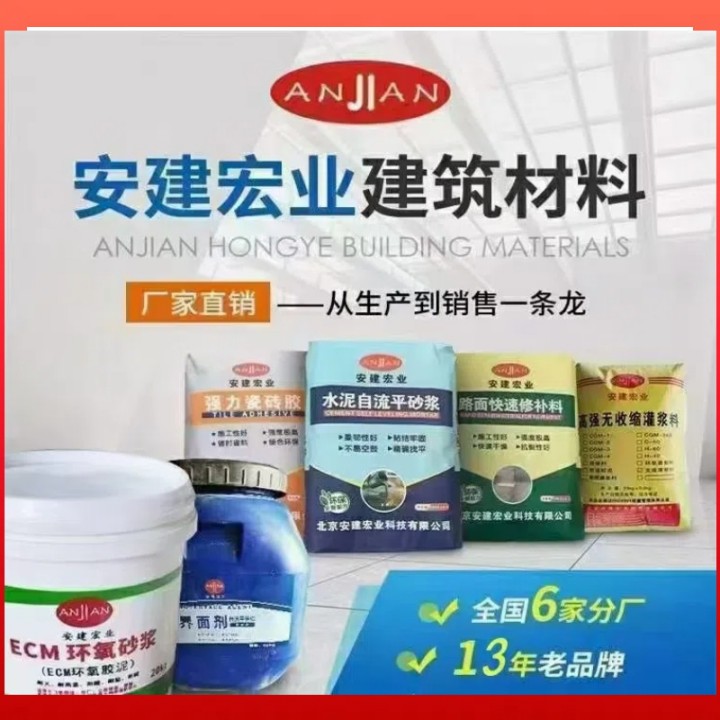 石家莊路面快速搶修料供應商