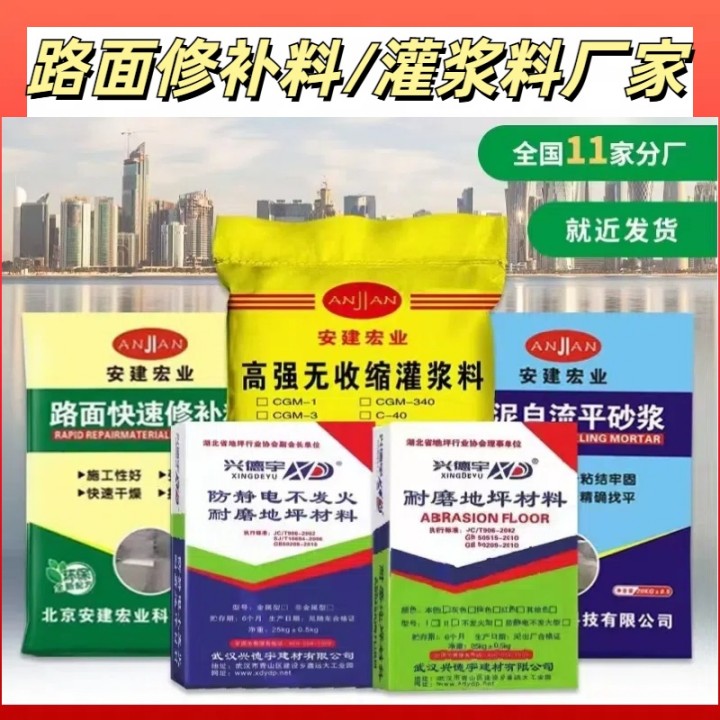 百色水泥地面修補料批發價格