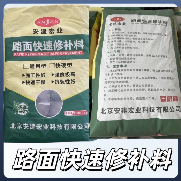 自貢水泥地面修補料生產廠家
