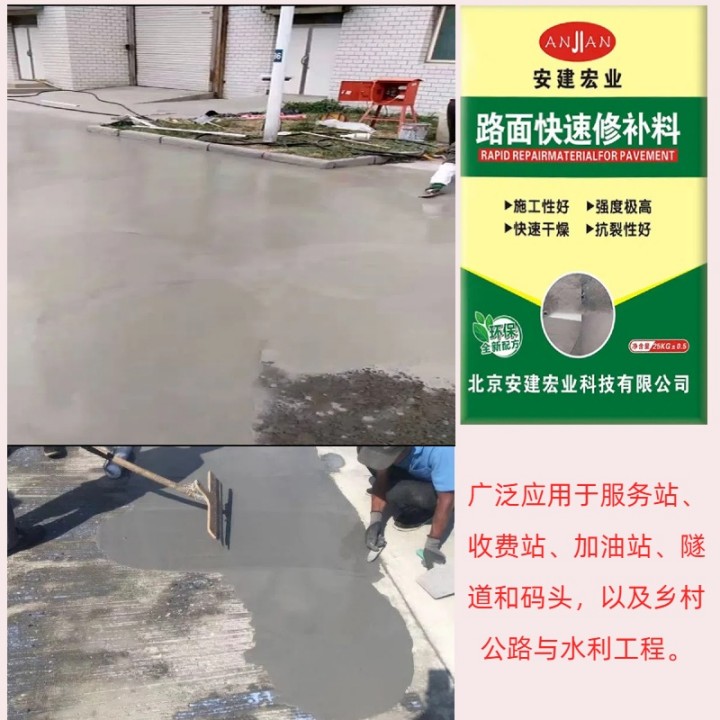 保定高強修補砂漿生產(chǎn)廠家