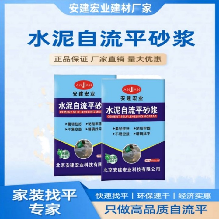 懷柔自流平供應(yīng)商
