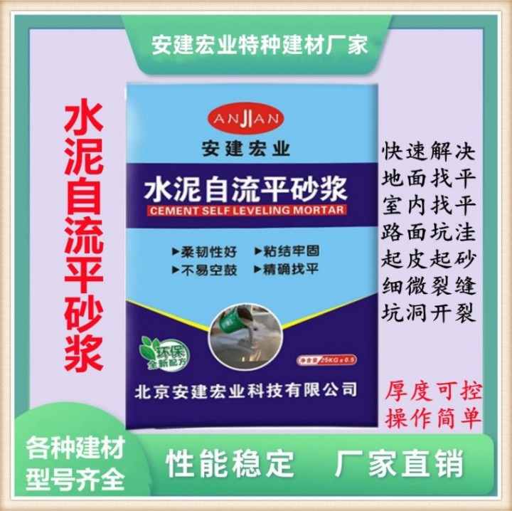十堰高強(qiáng)自流平生產(chǎn)廠家