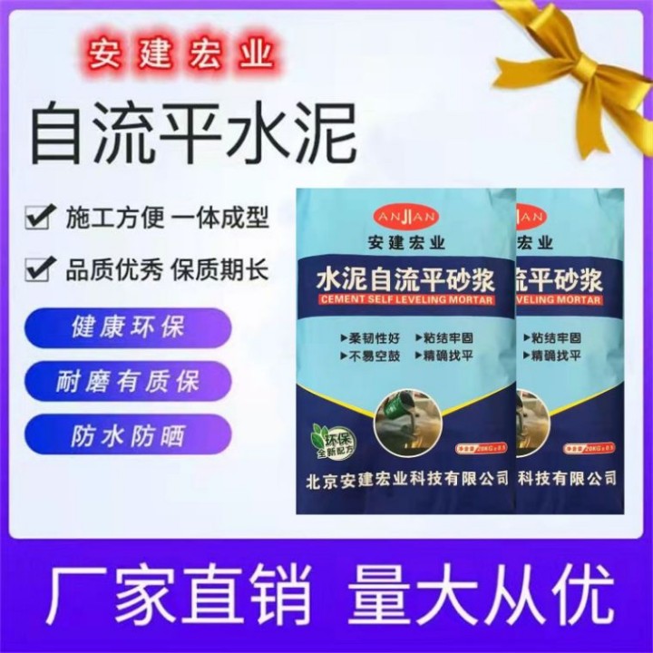 十堰高強(qiáng)自流平生產(chǎn)廠家