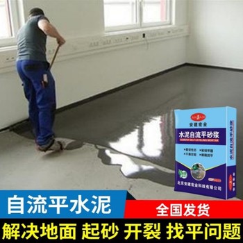 凉山薄层自流平供应商