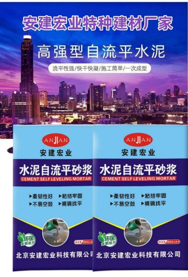 黃石家裝水泥自流平多少錢