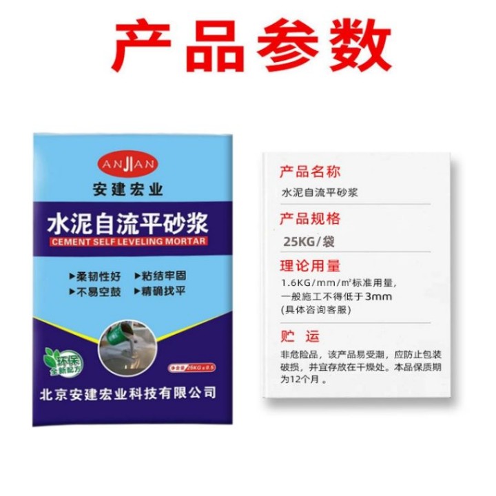 瀘州自流平水泥經銷商