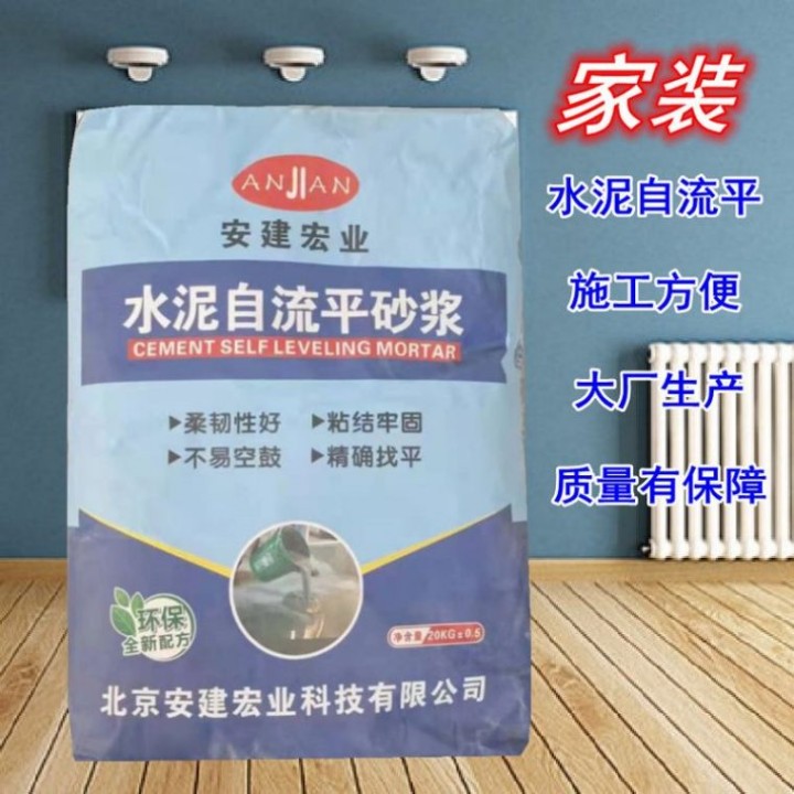 河池厚層自流平多少錢