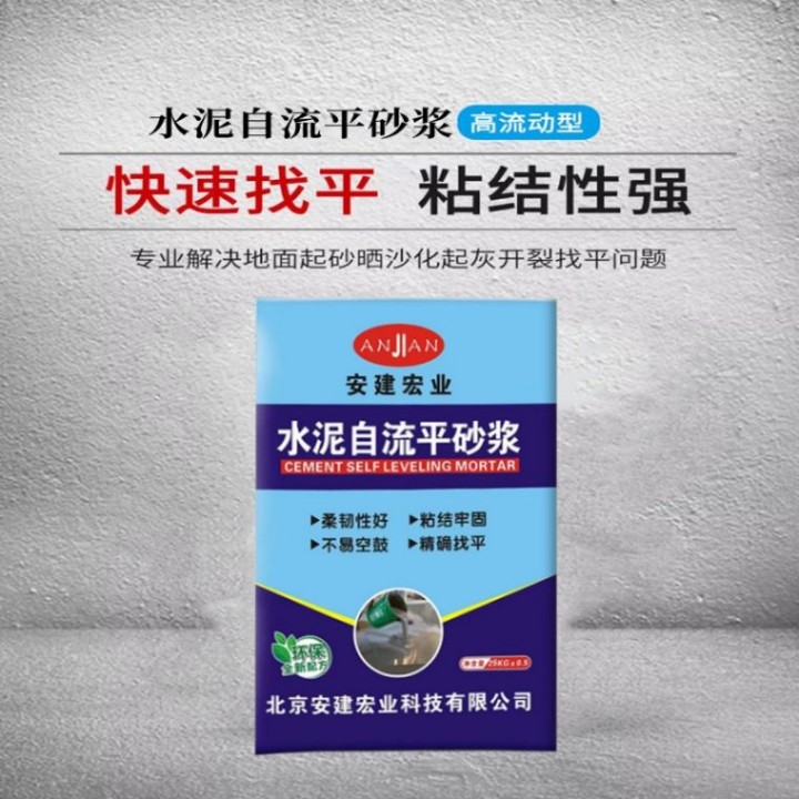 懷柔自流平供應(yīng)商