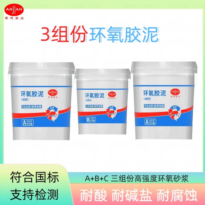 遷安ECM膠泥多少錢一桶