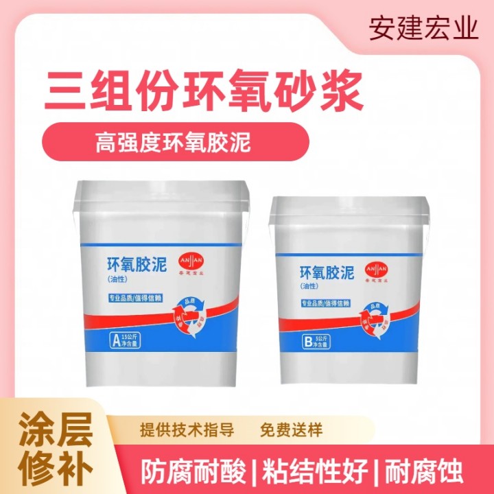 保定油性砂漿生產(chǎn)廠家