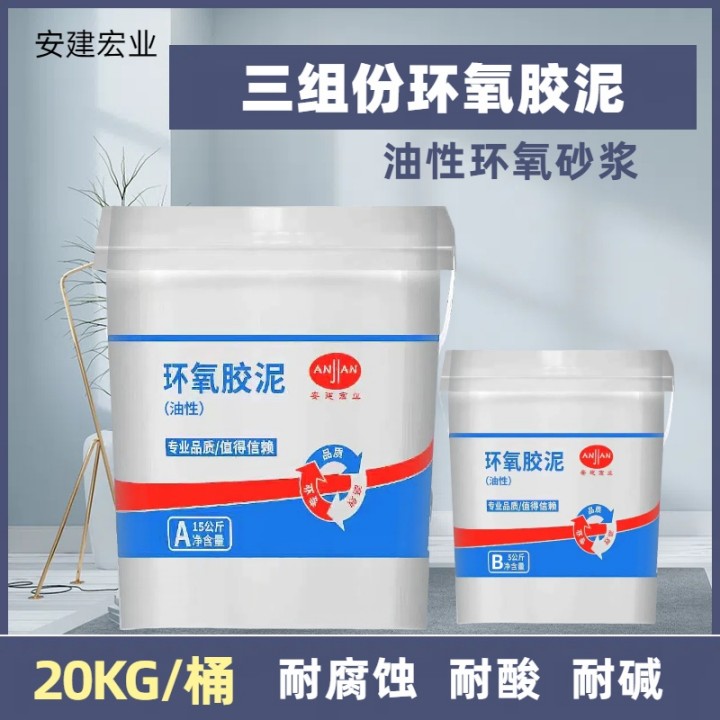 西城油性砂漿配比方法