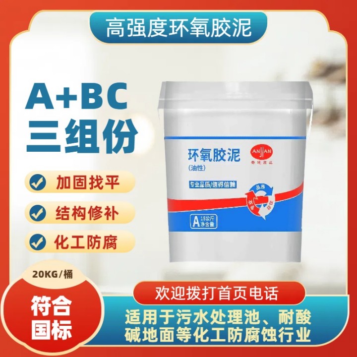 來賓樹脂膠泥多少錢一噸
