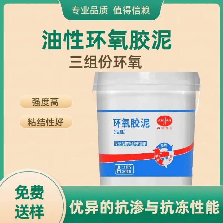 赤峰ECM膠泥一平方用量