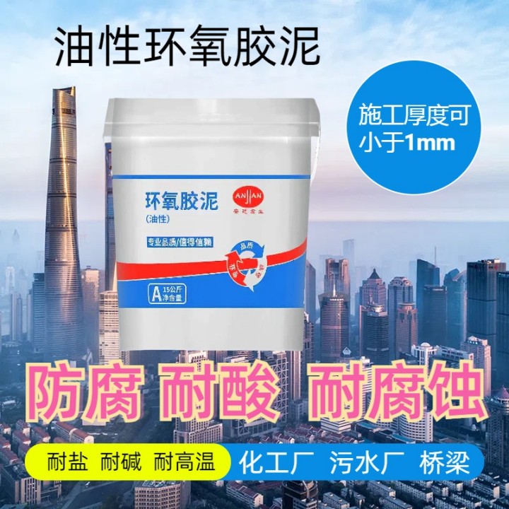 門(mén)頭溝ECM膠泥多少錢(qián)一噸
