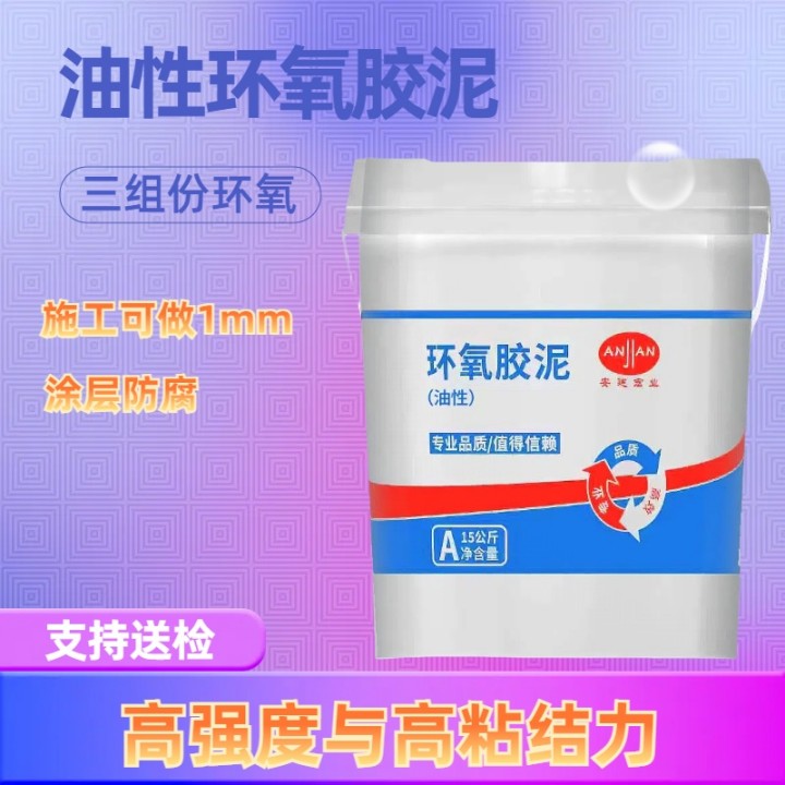 襄樊ECM膠泥多少錢一桶