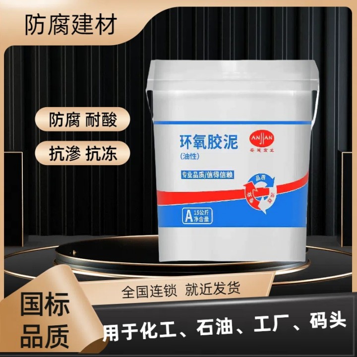 門頭溝樹脂膠泥經銷商