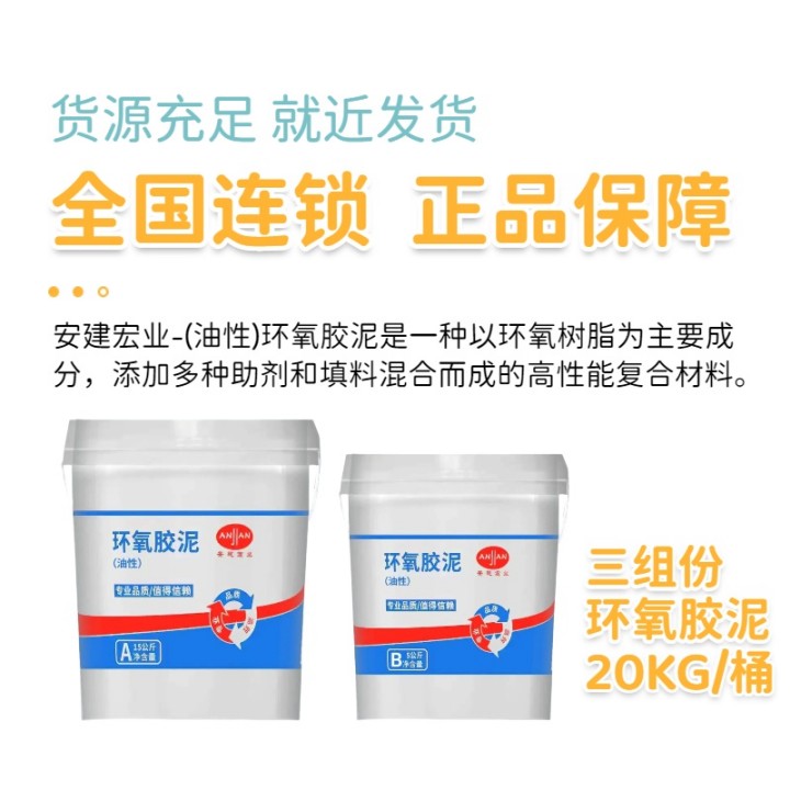 門(mén)頭溝ECM膠泥多少錢(qián)一噸