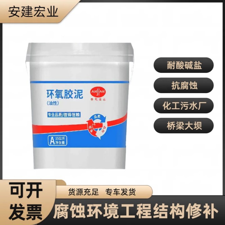 永新ECM膠泥供應(yīng)商