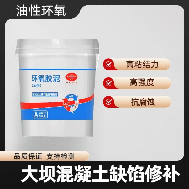 門頭溝樹脂膠泥生產廠家