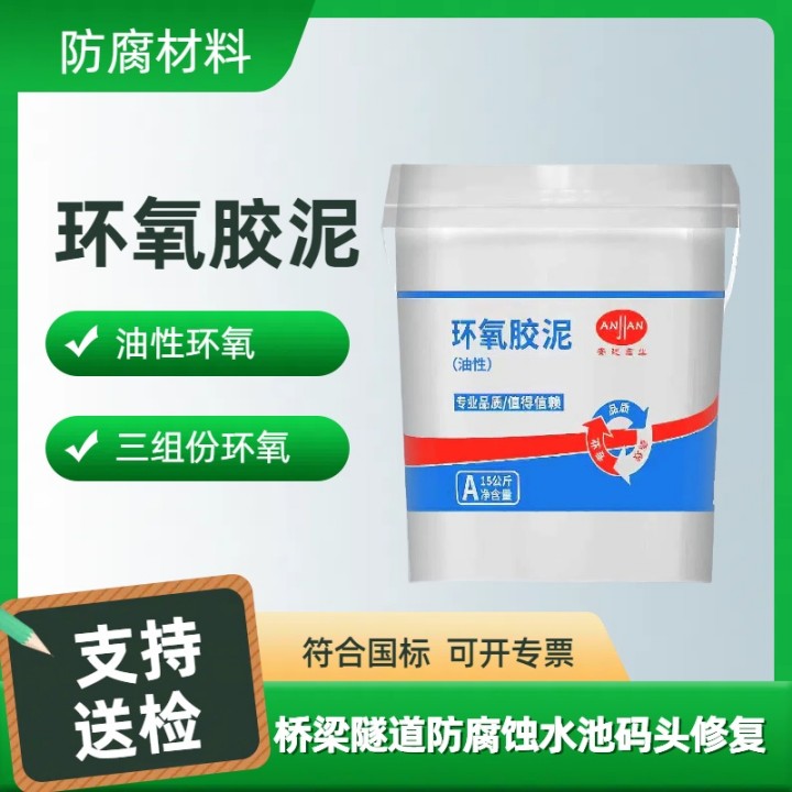 遂寧樹脂膠泥多少錢一噸