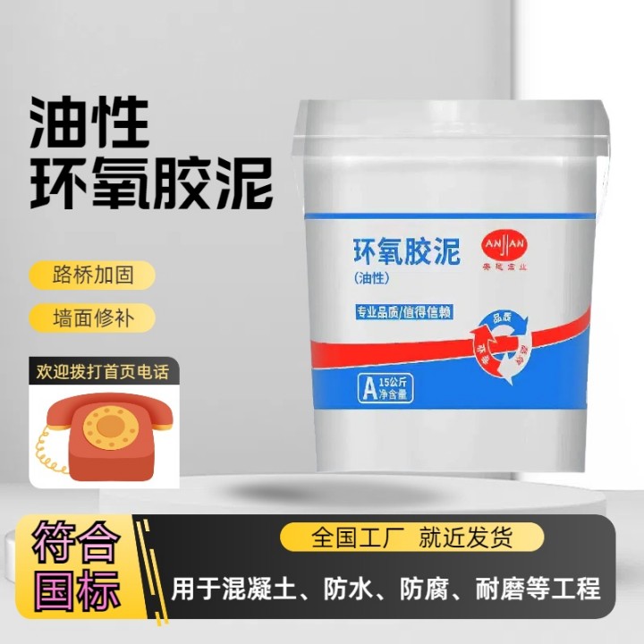 萍鄉(xiāng)油性膠泥多少錢一噸
