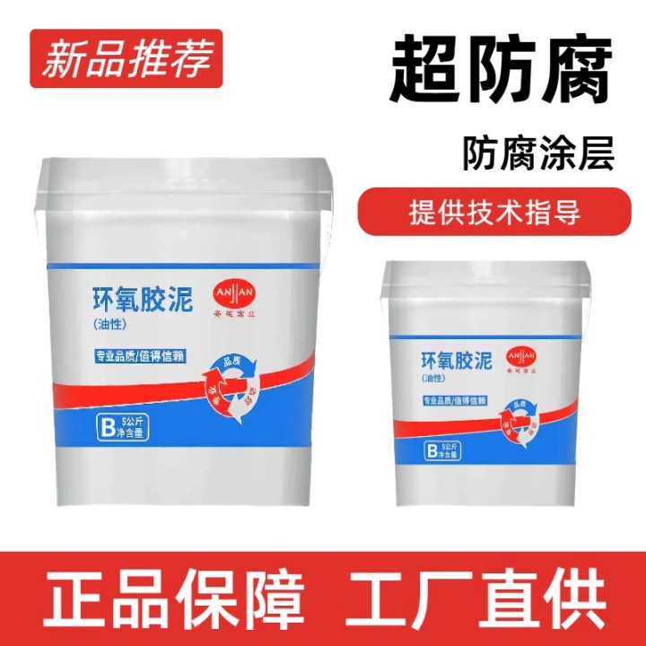 廣安三組份砂漿一平方用量