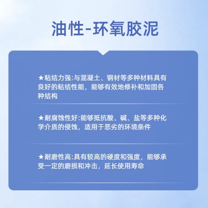 荊州樹(shù)脂膠泥配比方法