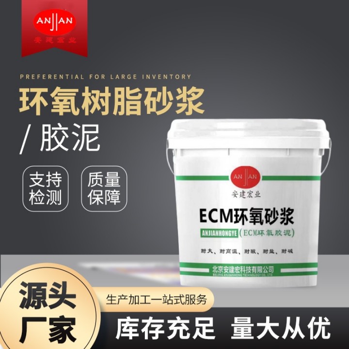 塘沽樹脂膠泥經銷商