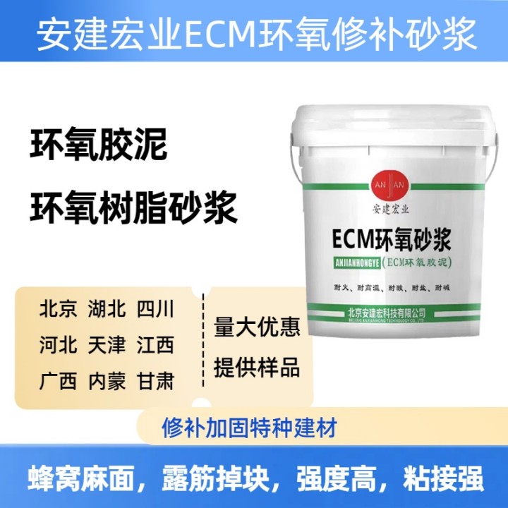 門(mén)頭溝ECM膠泥多少錢(qián)一噸