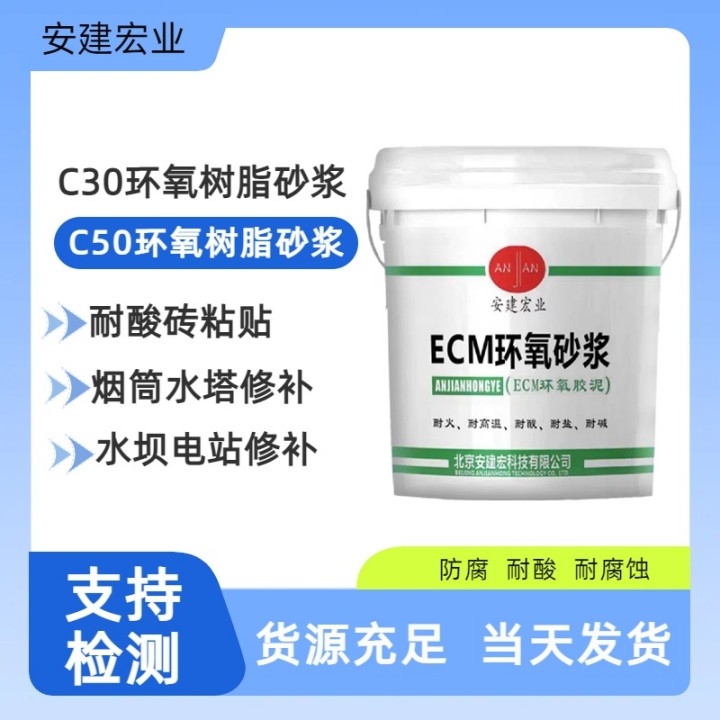 呼倫貝爾ECM修補砂漿經(jīng)銷商