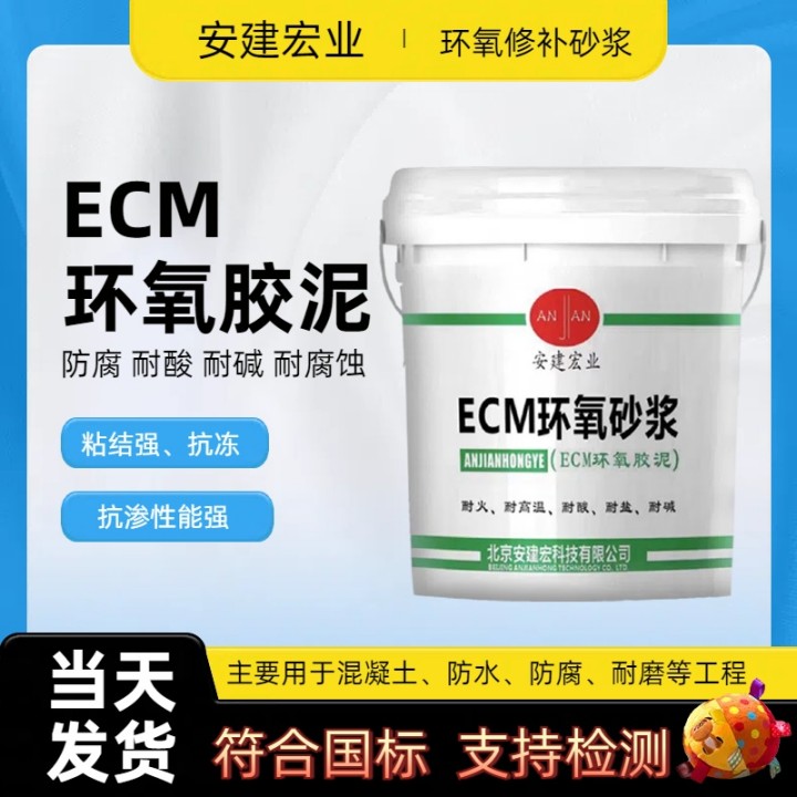 東城ABC三組份膠泥配比方法