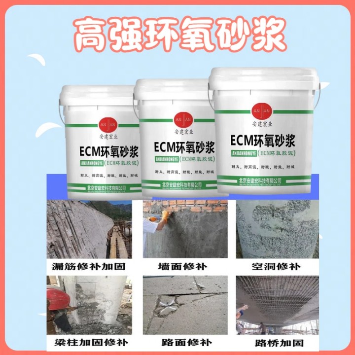 門頭溝樹脂膠泥經銷商