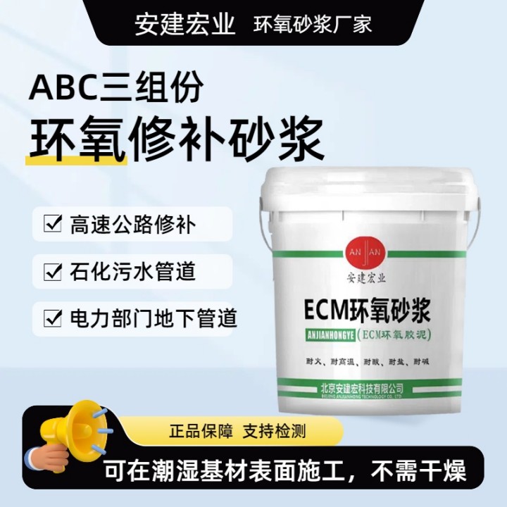 南寧修補砂漿供應商