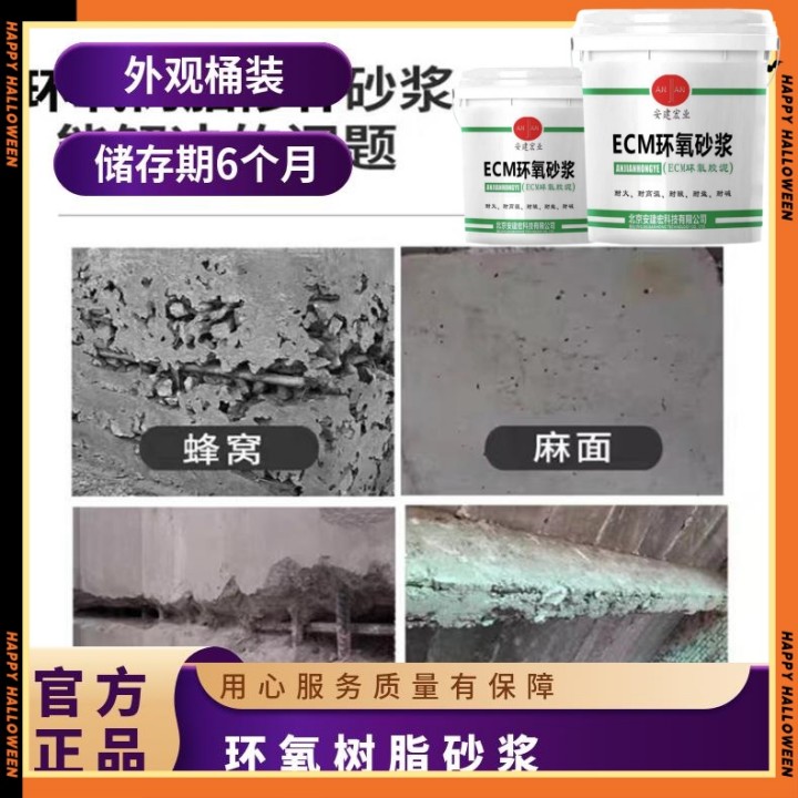 和平三組份砂漿配比方法
