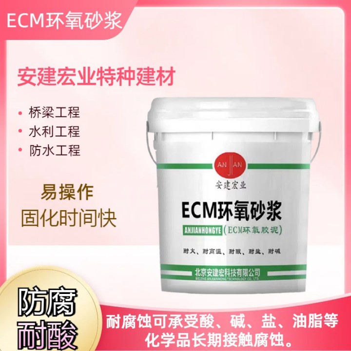 襄樊ECM膠泥多少錢一桶