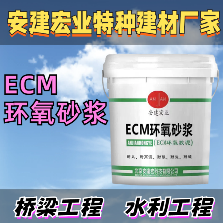神農(nóng)架ABC三組份膠泥生產(chǎn)廠家