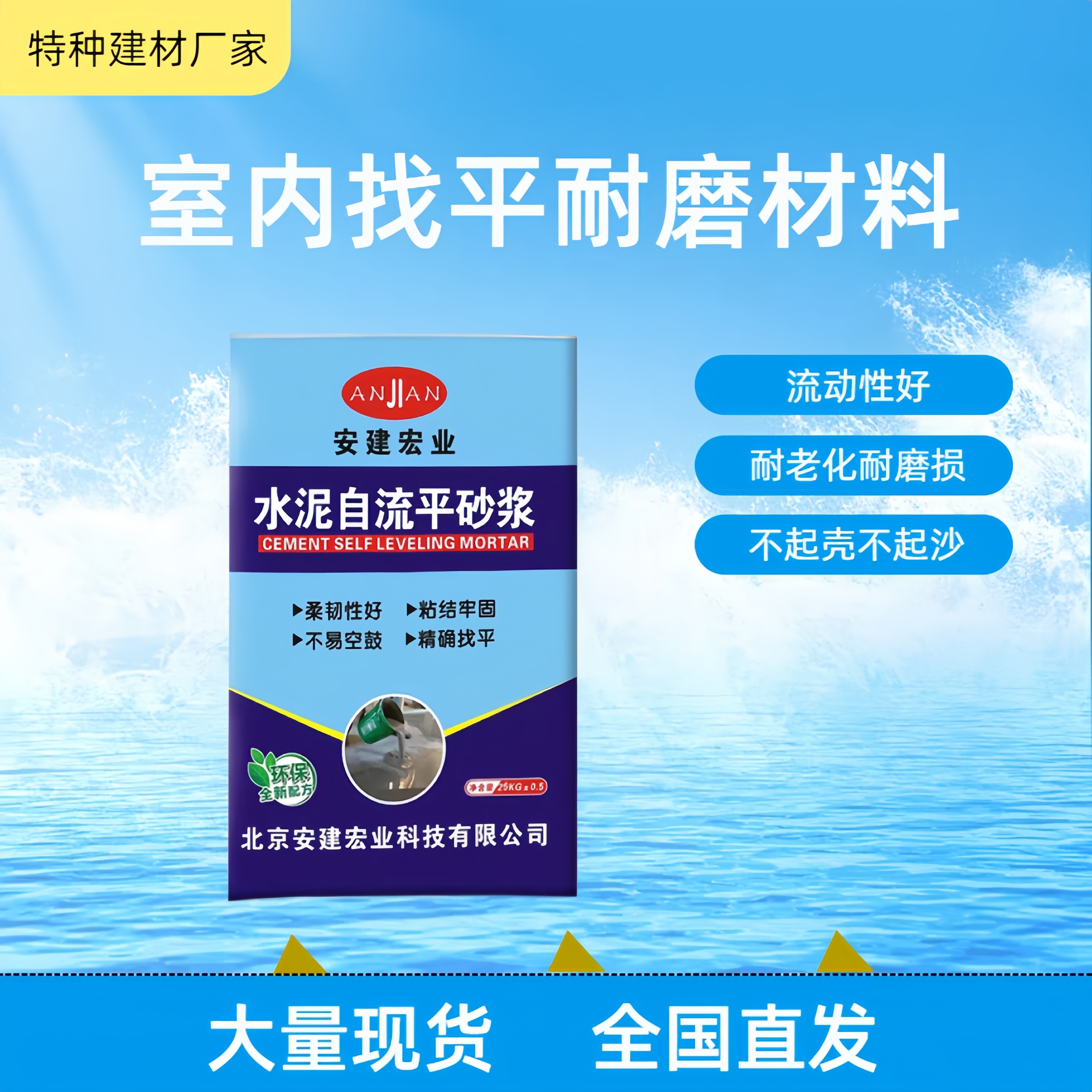 凉山薄层自流平供应商