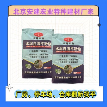 凉山薄层自流平供应商