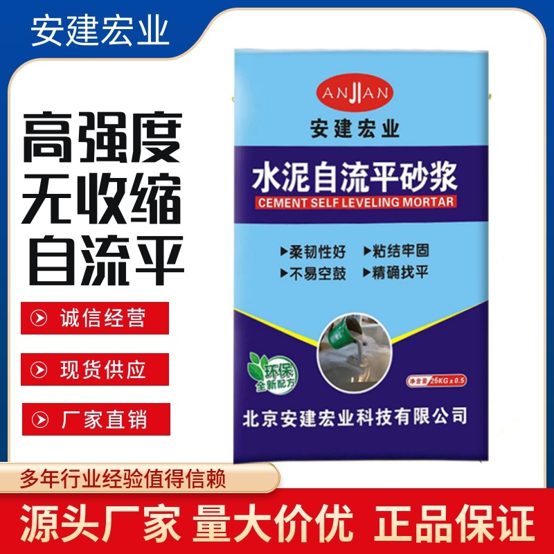 凉山薄层自流平供应商