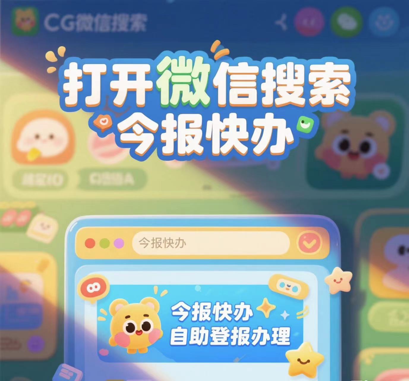 上饒廣信區(qū)聲明公告登報(bào)-日?qǐng)?bào)登報(bào)指南