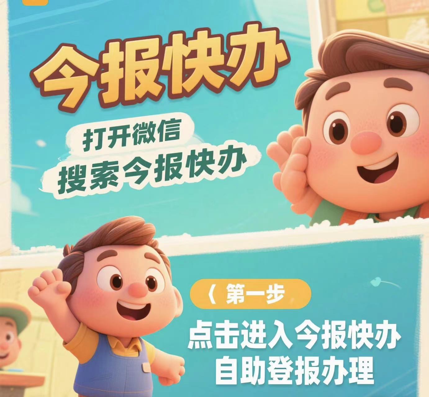 南沙區登報聯系電話