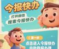 竹溪县登报办理日报登报指南
